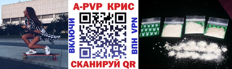 Alpha PVP Crystall  Абдулино 