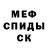 МДМА кристаллы John Nivek